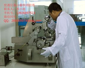 辰溪儀器檢測校準服務公司 一站式工廠審廠、驗廠認證與儀器計量檢測解決方案